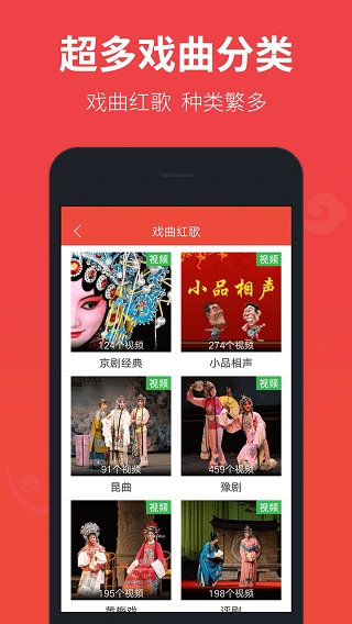 戲曲多多app下載-戲曲多多免費下載v3.0.9.0