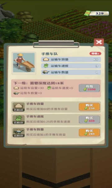 王鏟鏟的致富之路內置菜單下載-王鏟鏟的致富之路不減反增內置mod菜單版下載v1.2.7