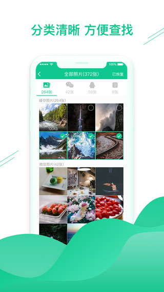 數據恢復助手app下載-數據恢復助手免費下載v1.3.80