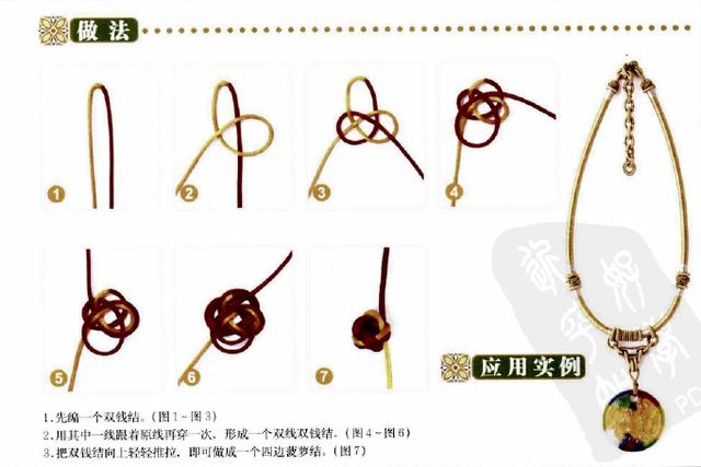 新手入門細繩手鏈編法（史上最全的手繩手鏈基本編法）(12)