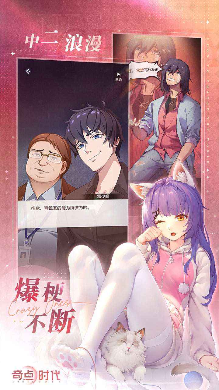 奇點時代安卓版下載-奇點時代手游下載v1.1.1
