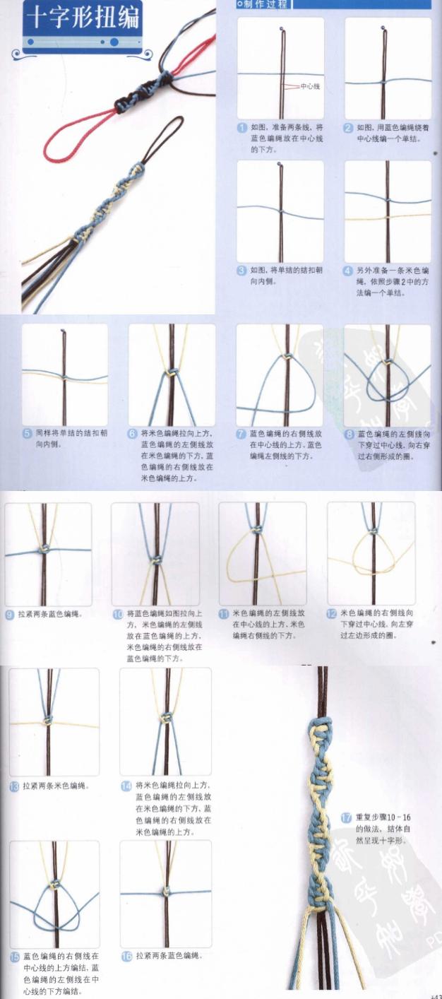 新手入門細繩手鏈編法（史上最全的手繩手鏈基本編法）(24)