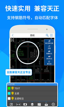 cad快速看圖手機版下載-cad快速看圖手機版免費下載v5.8.9