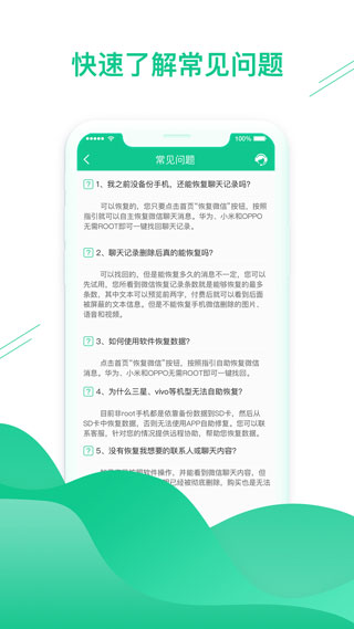 數據恢復助手app下載-數據恢復助手免費下載v1.3.80
