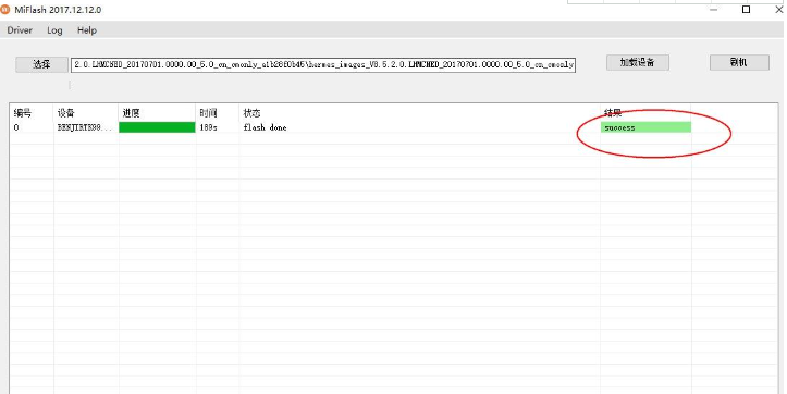 小米手機怎么刷機-小米刷機教程步驟 小米手機怎么刷機-小米刷機教程步驟