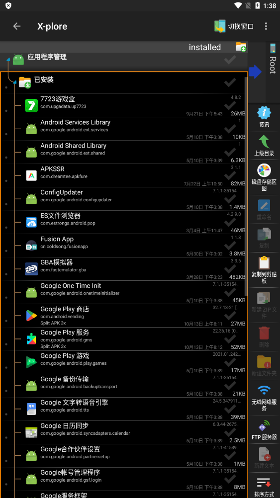 xplore文件管理器最新版下載-xplore文件管理器最新版免費下載v4.31.03