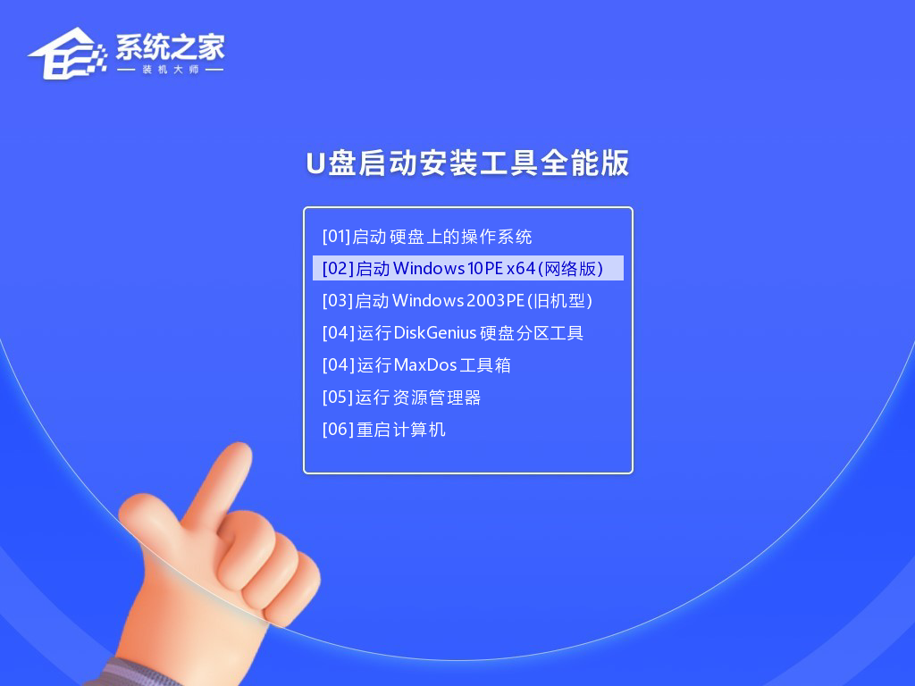 u盤裝系統教程圖解win10-u盤安裝原版win10系統教程