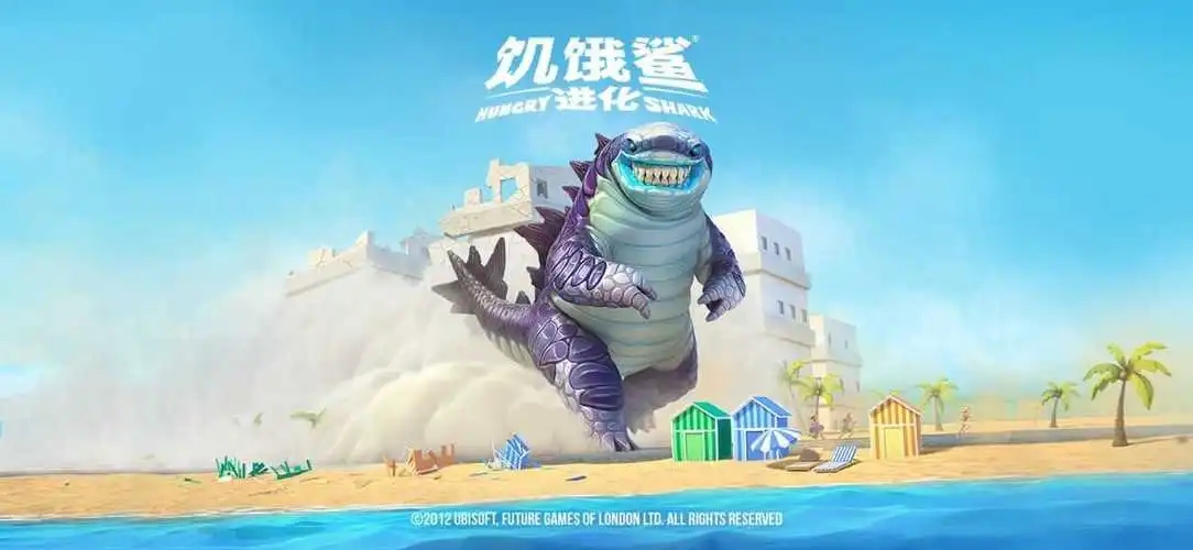 饑餓鯊進化破解版下載2023