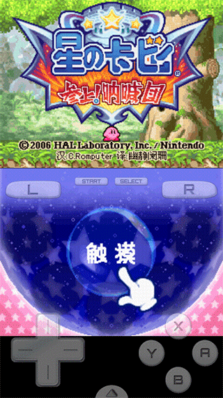 星之卡比吶喊團游戲下載-星之卡比吶喊團手機版免費下載v3.0