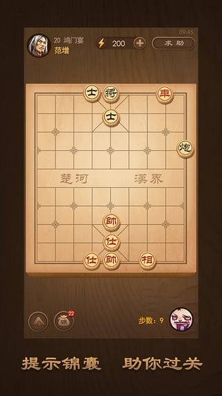 天天象棋下載-天天象棋手機版免費下載v4.1.9.2