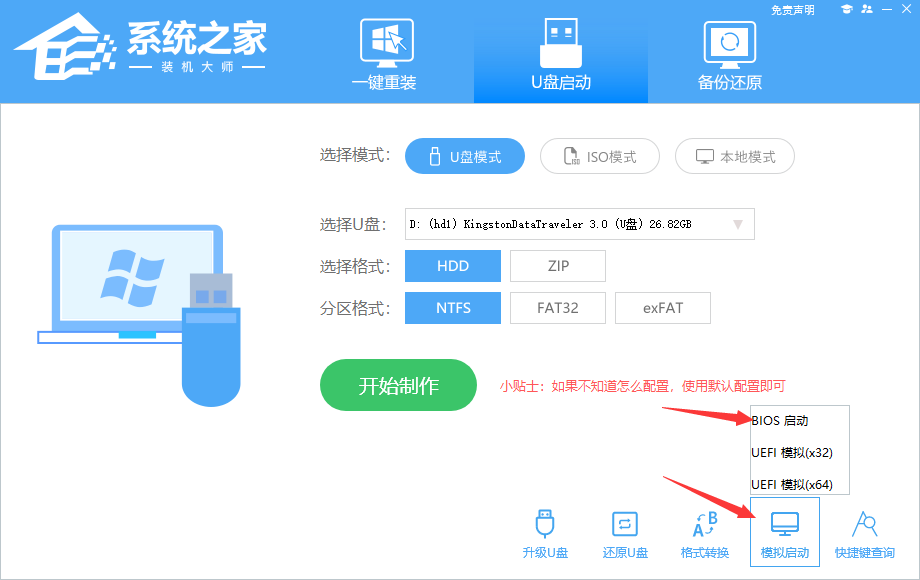 u盤裝系統教程圖解win10-u盤安裝原版win10系統教程