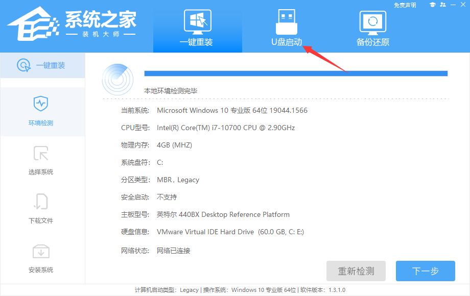 u盤裝系統教程圖解win10-u盤安裝原版win10系統教程