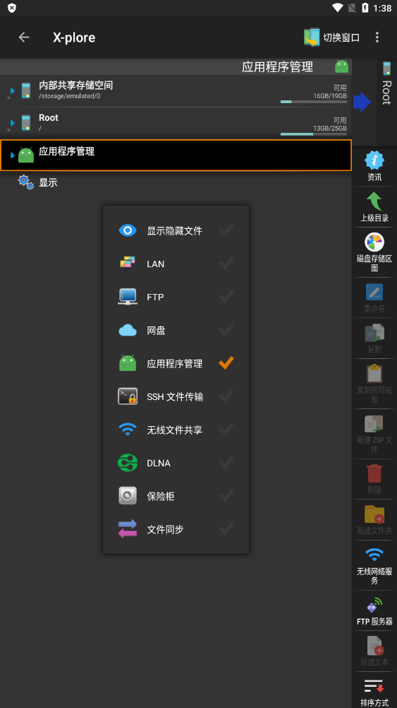 xplore文件管理器最新版下載-xplore文件管理器最新版免費下載v4.31.03