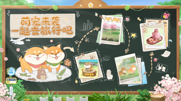 向往的生活手游下載-向往的生活安卓版下載v1.5.1.595