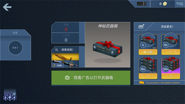 csgo開箱模擬器手機版下載-csgo開箱模擬器中文版下載v2.30.4