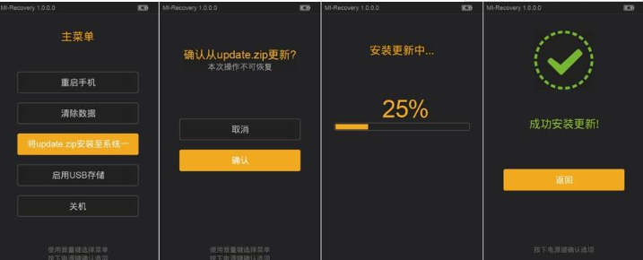 小米手機怎么刷機-小米刷機教程步驟 小米手機怎么刷機-小米刷機教程步驟