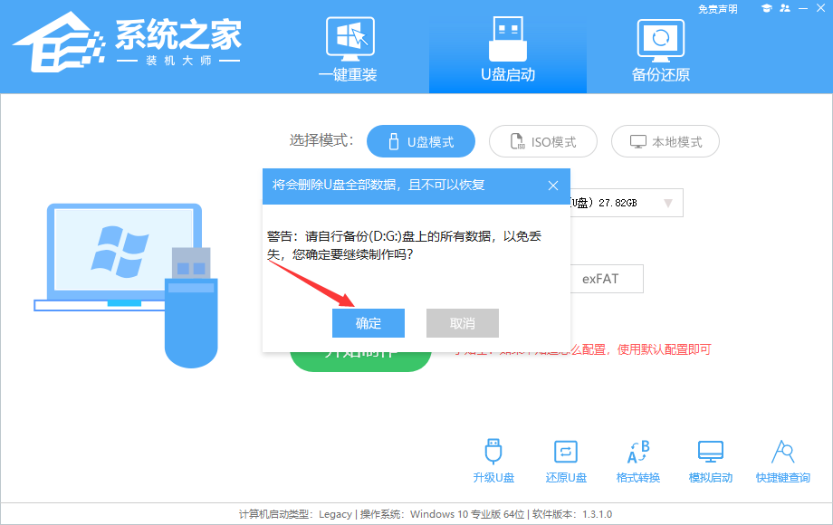u盤裝系統教程圖解win10-u盤安裝原版win10系統教程