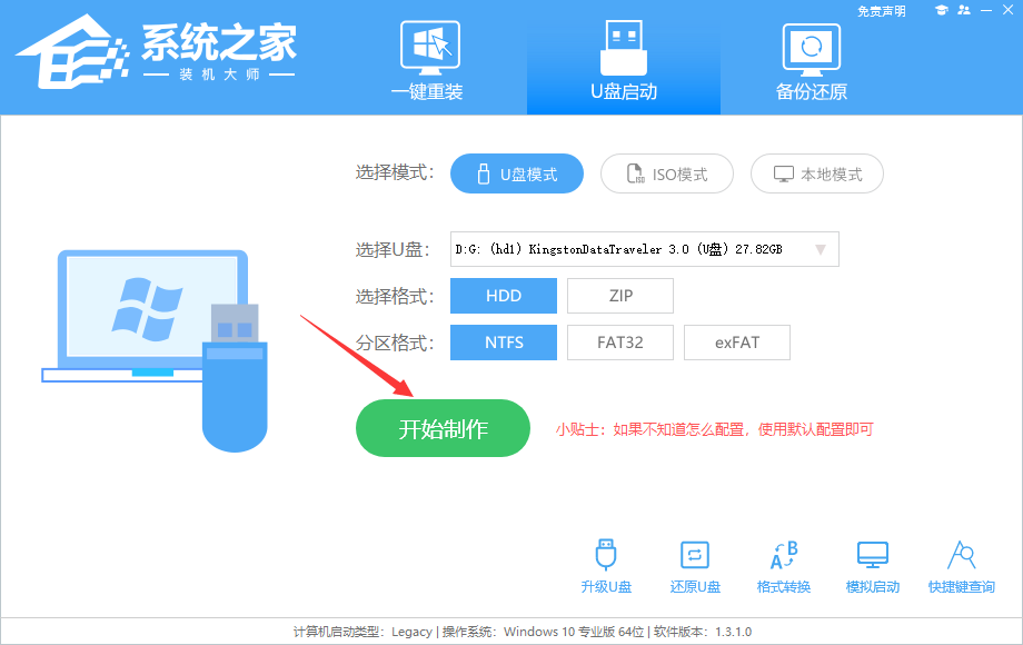 u盤裝系統教程圖解win10-u盤安裝原版win10系統教程