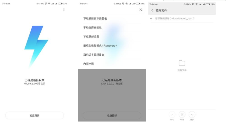 小米手機怎么刷機-小米刷機教程步驟 小米手機怎么刷機-小米刷機教程步驟