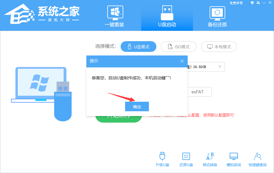 u盤裝系統教程圖解win10-u盤安裝原版win10系統教程