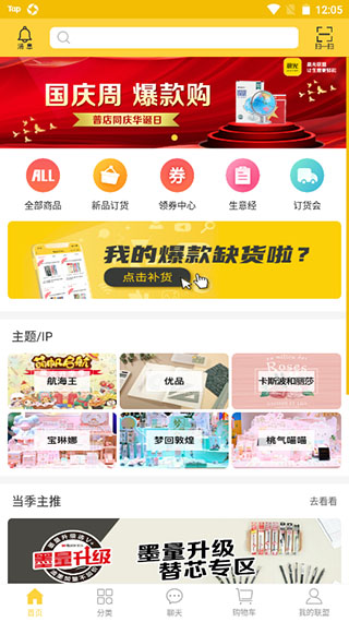 晨光聯(lián)盟安卓版app下載-晨光聯(lián)盟手機(jī)版下載v7.5.31
