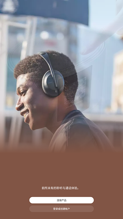 bose music app下載-bosemusic安卓下載v7.2.0