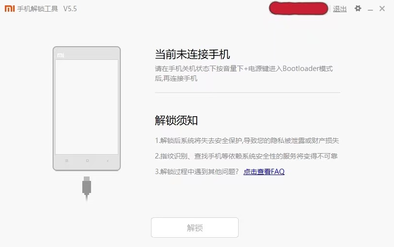 小米線刷怎么刷機(jī)教程-小米線刷教程視頻