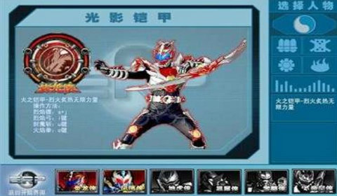 鎧甲勇士激斗傳手機版下載-鎧甲勇士激斗傳手機版免費下載v1.1.7