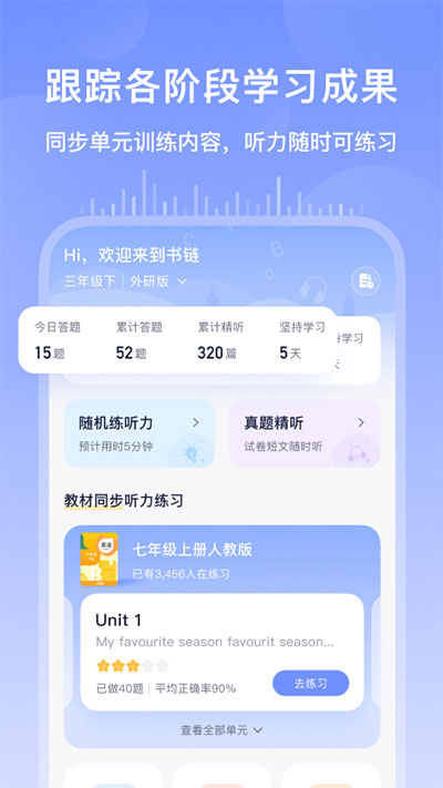 書鏈安卓下載-書鏈app下載v7.9.5