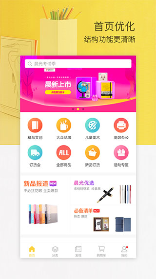 晨光聯(lián)盟安卓版app下載-晨光聯(lián)盟手機(jī)版下載v7.5.31