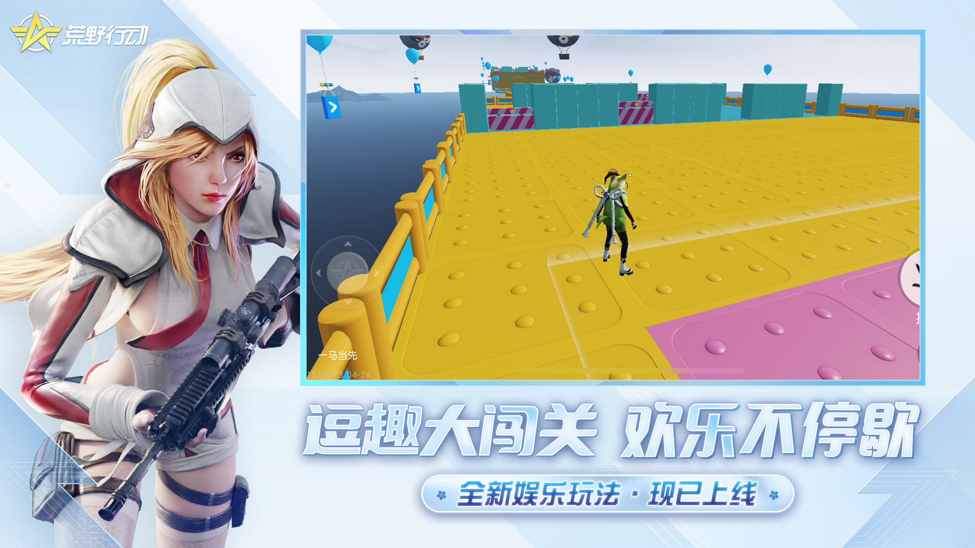 手機吃雞游戲排行榜前十名