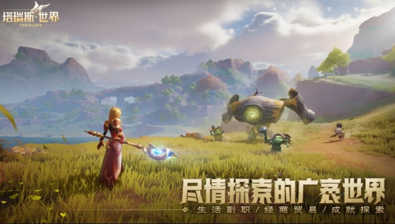 塔瑞斯世界手游下載-塔瑞斯世界手游免費(fèi)版下載v1.4.3