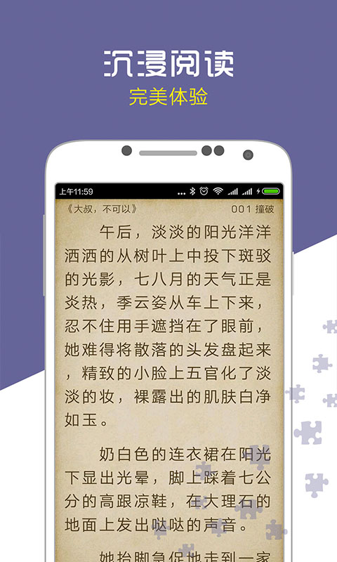 愛奇電子書app下載-愛奇電子書app免費版下載v3.0.0.006