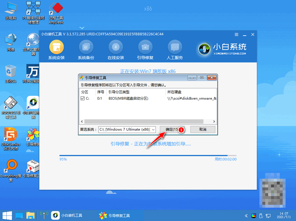 重裝系統(tǒng)教程win7-w7系統(tǒng)安裝教程圖解