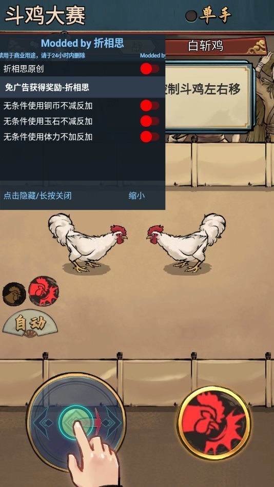 瘋狂斗雞場內置MOD菜單下載-瘋狂斗雞場內置MOD菜單免費版下載v2.2.8