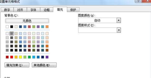 表格制作教程從零開始-一步一步教你表格制作
