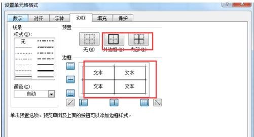 表格制作教程從零開始-一步一步教你表格制作
