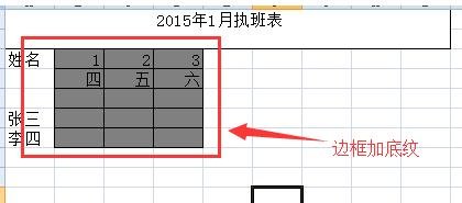 表格制作教程從零開始-一步一步教你表格制作