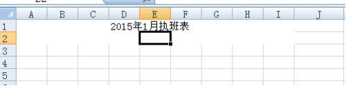 表格制作教程從零開始-一步一步教你表格制作