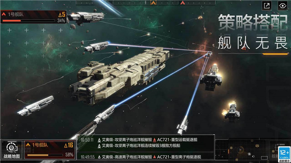 無盡的拉格朗日單機版下載-無盡的拉格朗日手機版下載v1.2.385776