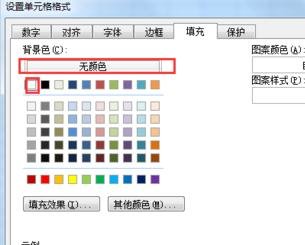 表格制作教程從零開始-一步一步教你表格制作