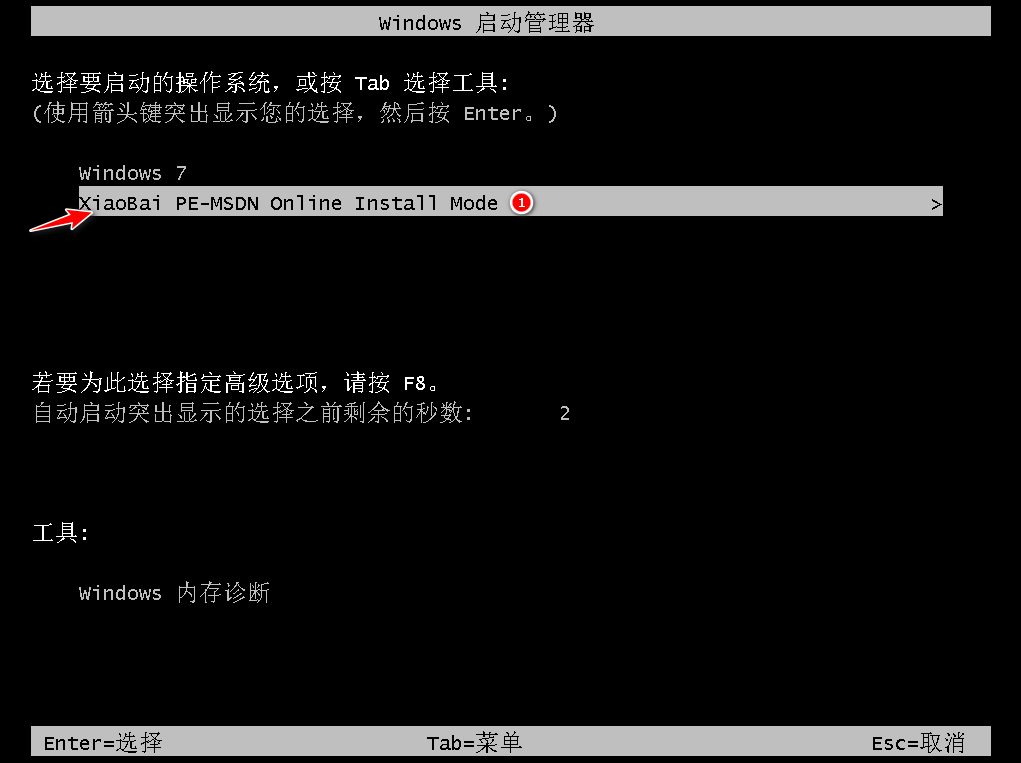 重裝系統(tǒng)教程win7-w7系統(tǒng)安裝教程圖解