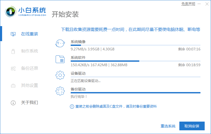 重裝系統(tǒng)教程win7-w7系統(tǒng)安裝教程圖解