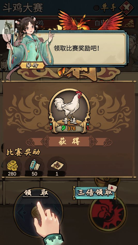 瘋狂斗雞場內置MOD菜單下載-瘋狂斗雞場內置MOD菜單免費版下載v2.2.8