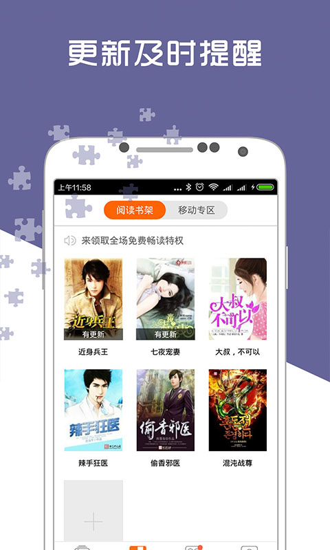 愛奇電子書app下載-愛奇電子書app免費版下載v3.0.0.006