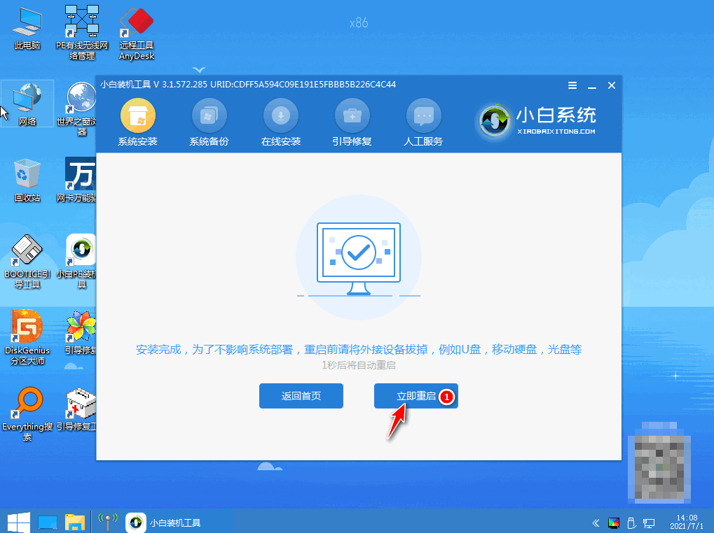 重裝系統(tǒng)教程win7-w7系統(tǒng)安裝教程圖解
