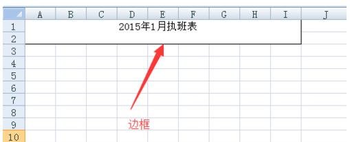 表格制作教程從零開始-一步一步教你表格制作