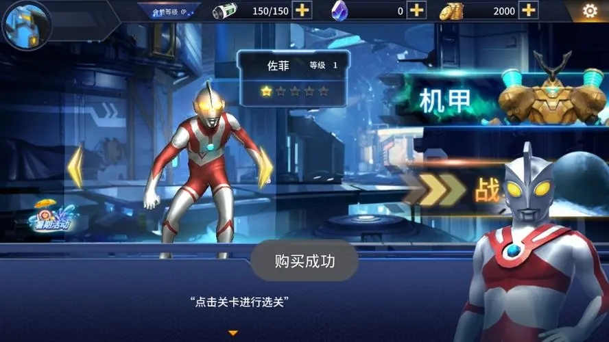 奧特曼手游游戲大全免廣告無限內購