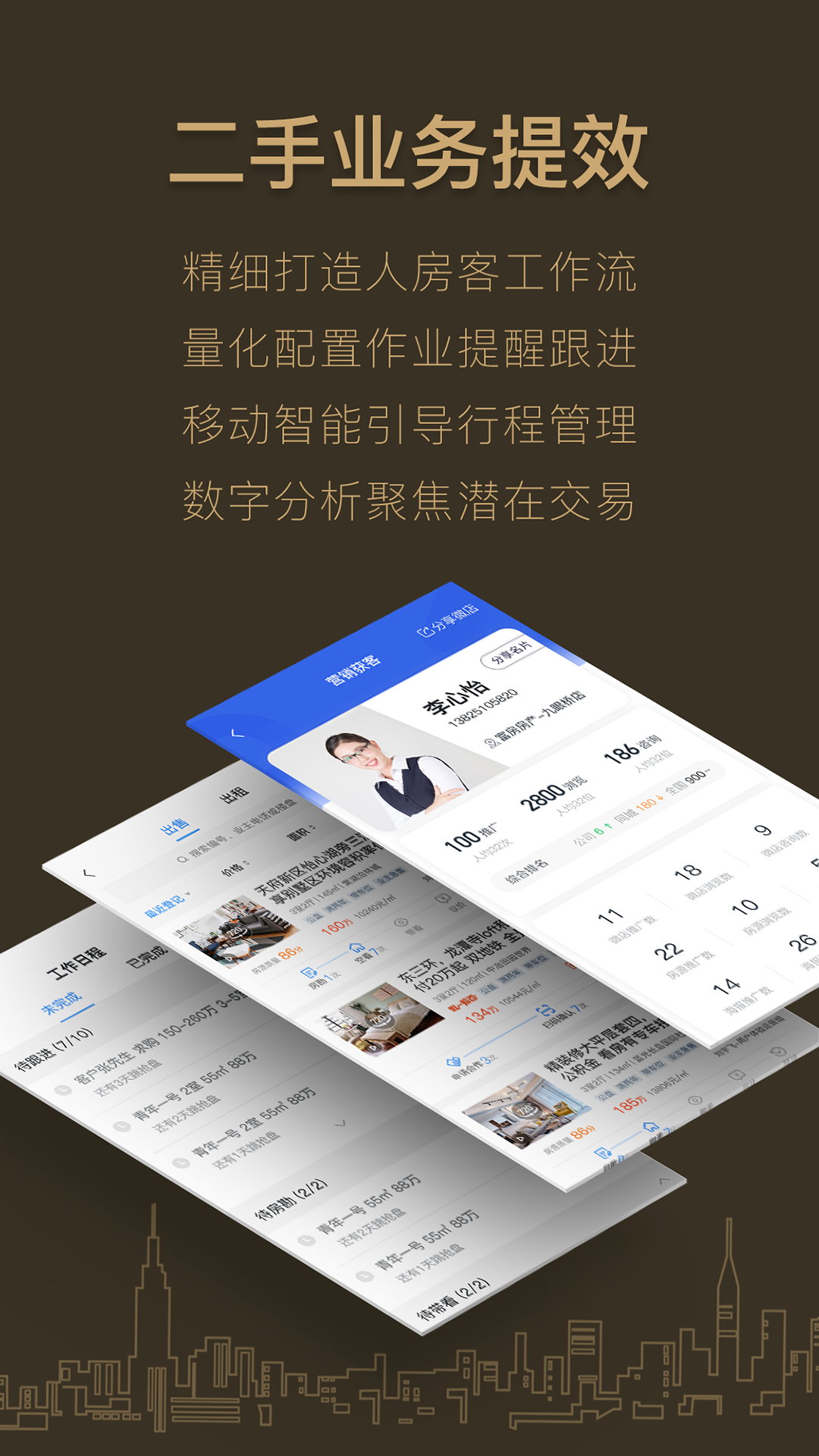 好房A+app下載-好房A+手機版下載v2.3.121