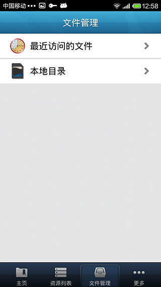 easyconnect軟件下載-easyconnect手機版下載v7.6.9.2000